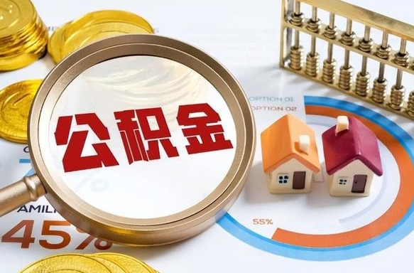 宁津中介靠什么提取了公积金（宁津为啥公积金黄牛可以取出来呢）